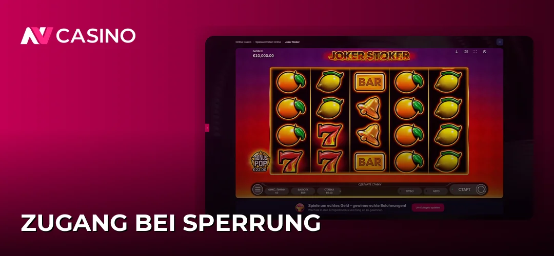 Zugang bei Sperrung